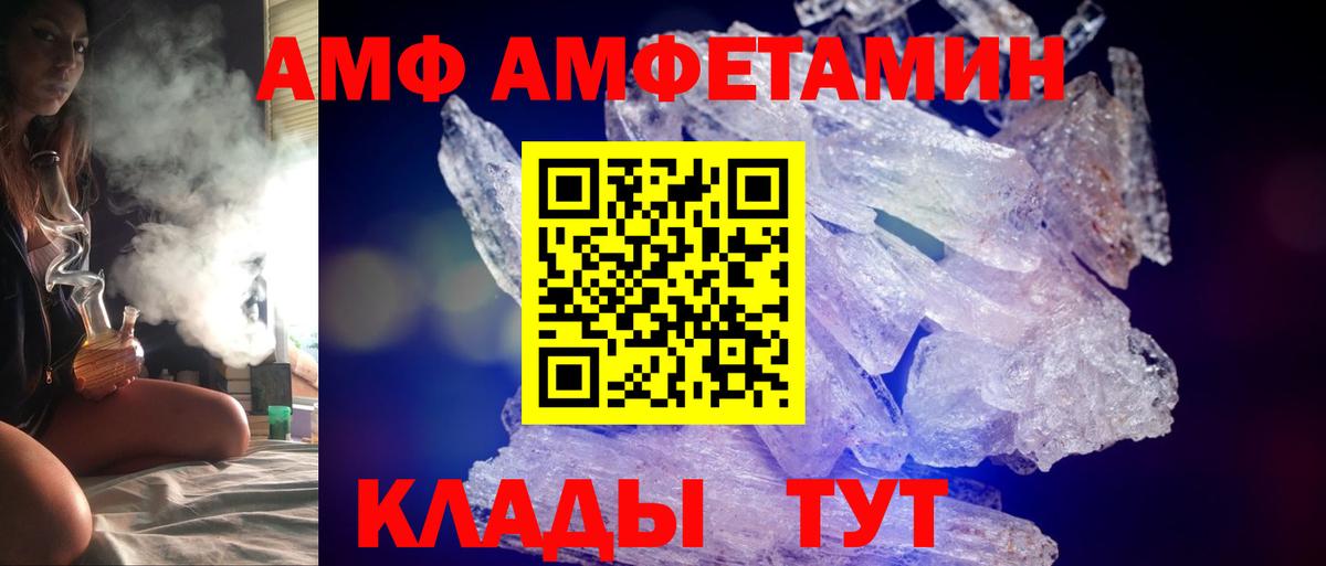 АМФ VHQ Якутск