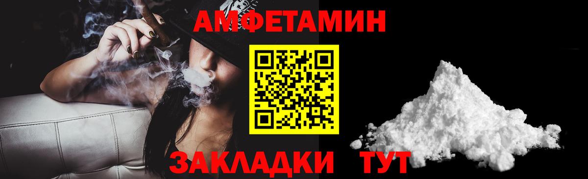 АМФЕТАМИН 98%  Вход с VPN  Якутск 