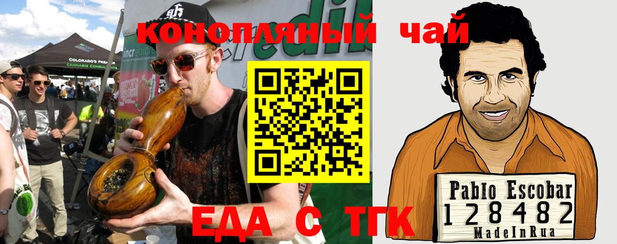 Якутск  Canna-Cookies марихуана  Вход с VPN 
