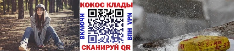 Кокаин Колумбийский  наркошоп  Якутск 