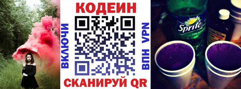 дарнет шоп  Якутск  Codein Purple Drank 