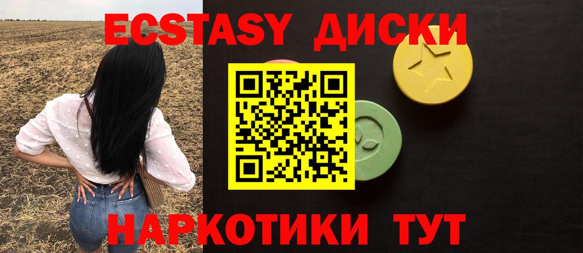 где можно купить наркотик  ЭКСТАЗИ ешки  Якутск  Вход с VPN  ЭКСТАЗИ Philipp Plein 