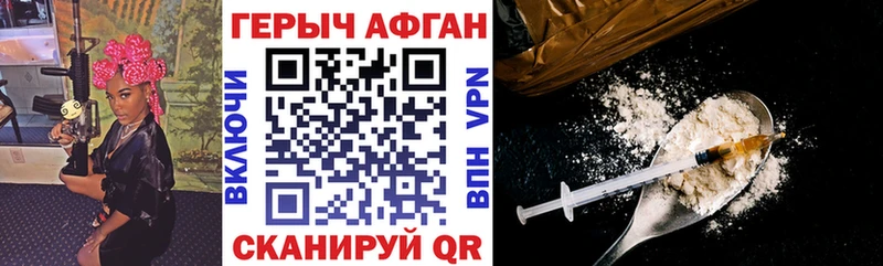 Героин герыч  Якутск 