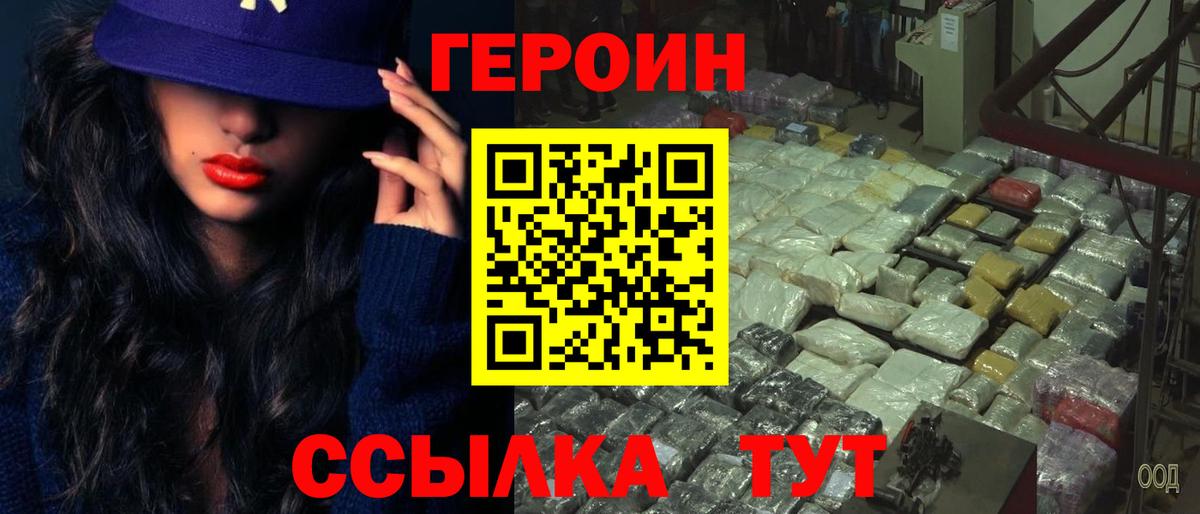 Героин афганец Якутск