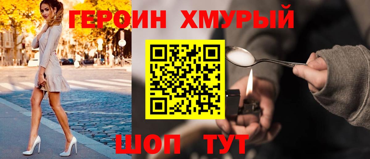 Якутск  ГЕРОИН  Вход с VPN  ГЕРОИН Афган 