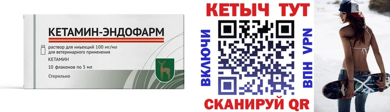 КЕТАМИН VHQ  Якутск 