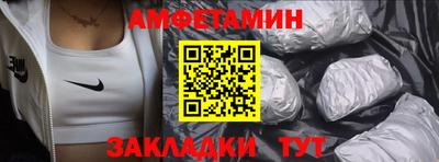 метамфетамин Жуковский