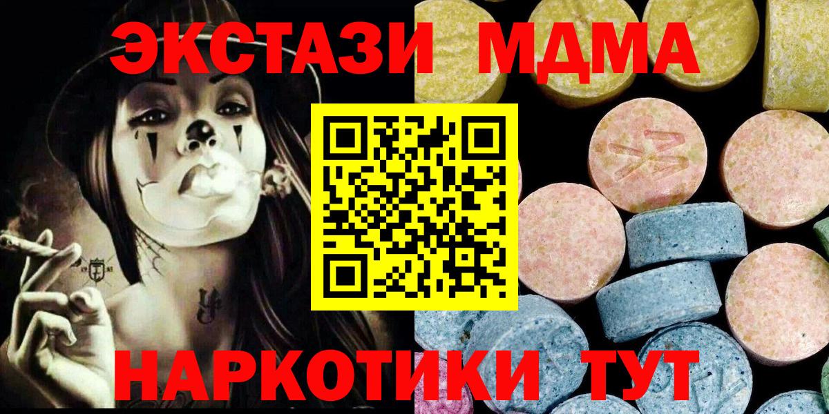 MDMA Molly  Вход с VPN  Якутск 