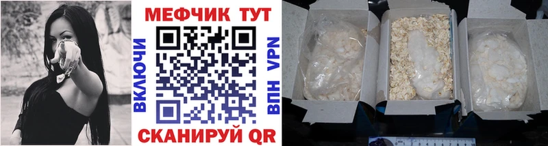 продажа наркотиков  kraken   МЕФ mephedrone  Якутск 