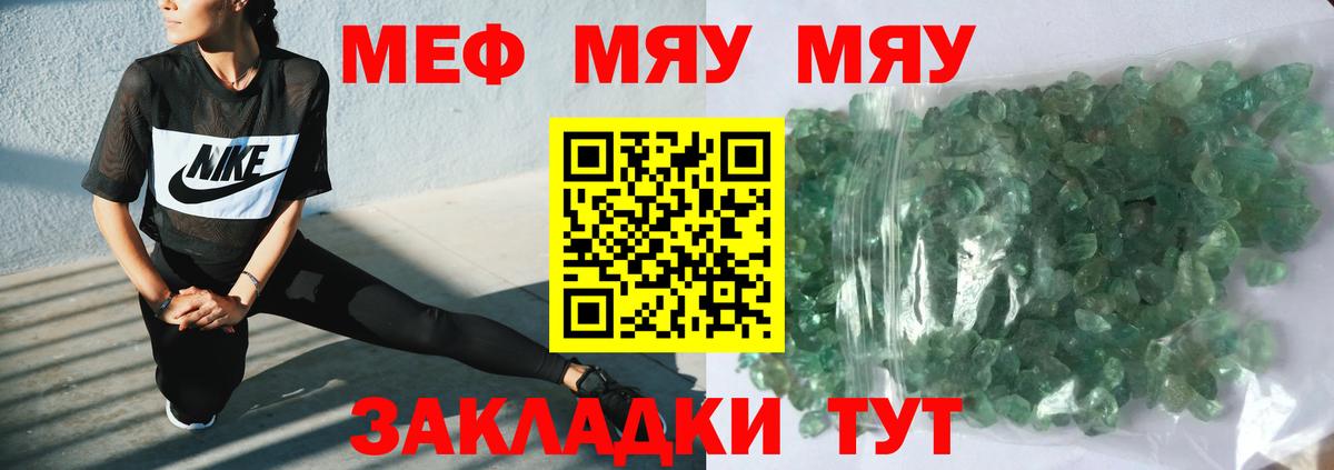МЕФ мука Якутск