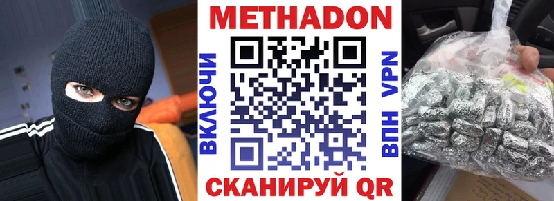 МЕТАДОН VHQ Якутск