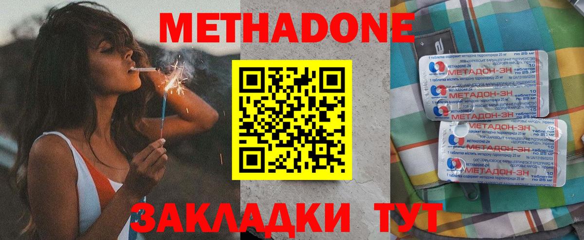 Метадон мёд  Вход с VPN  Метадон мёд  Якутск 