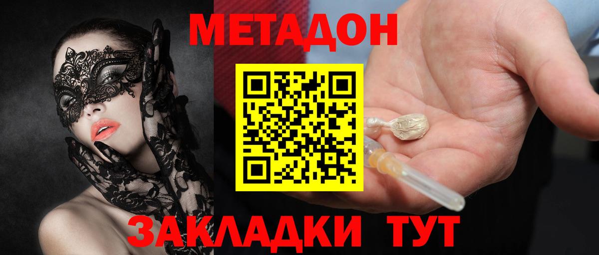 МЕТАДОН белоснежный Якутск