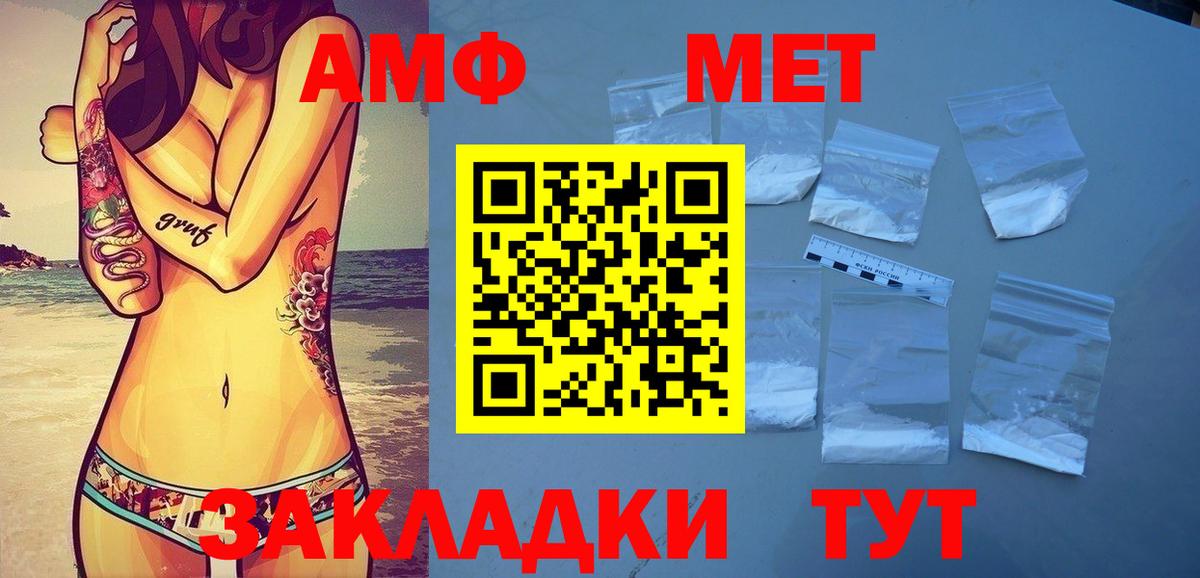 МЕТАМФЕТАМИН пудра  Вход с VPN  Якутск 