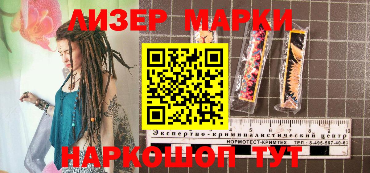 Якутск  Марки 25I-NBOMe 1,8мг  Вход с VPN 
