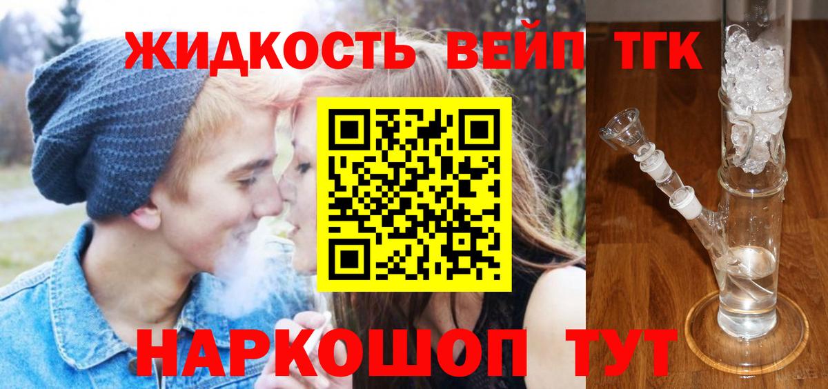 Якутск  Дистиллят ТГК Wax  Вход с VPN 