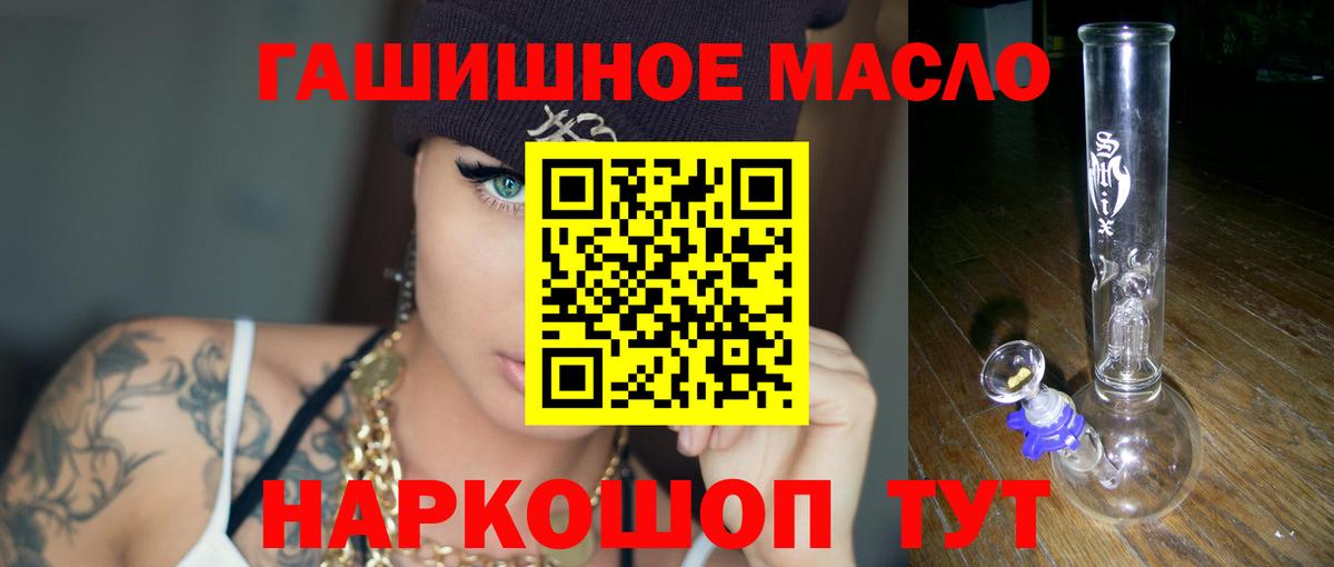Дистиллят ТГК THC oil Якутск